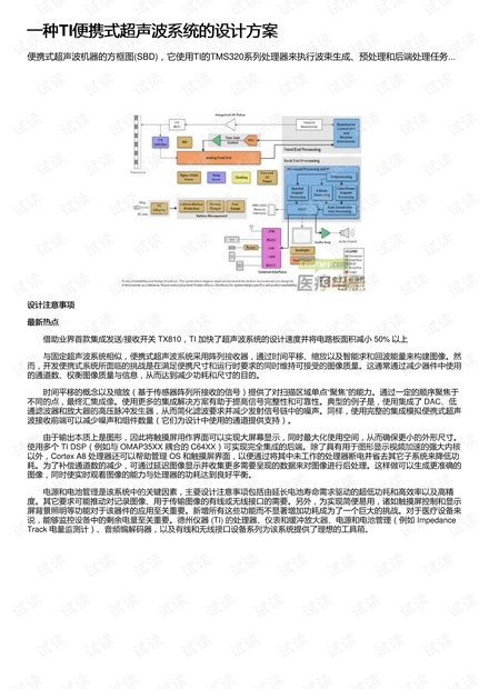 香港宝典全方位资料汇编，安全设计策略解析 WPY501.46