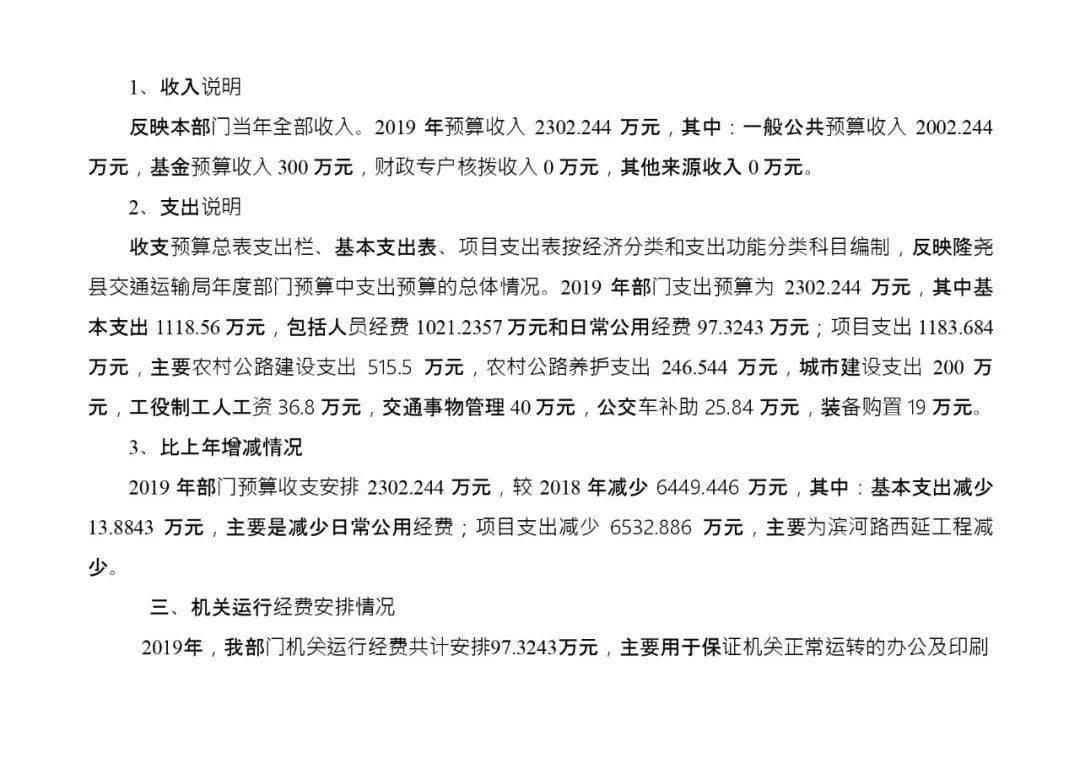 2024年全新澳版资料汇编，交通运输类别_启天境DHZ914.93