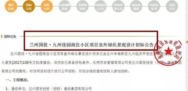 兰州九州最新动态更新，最新消息汇总