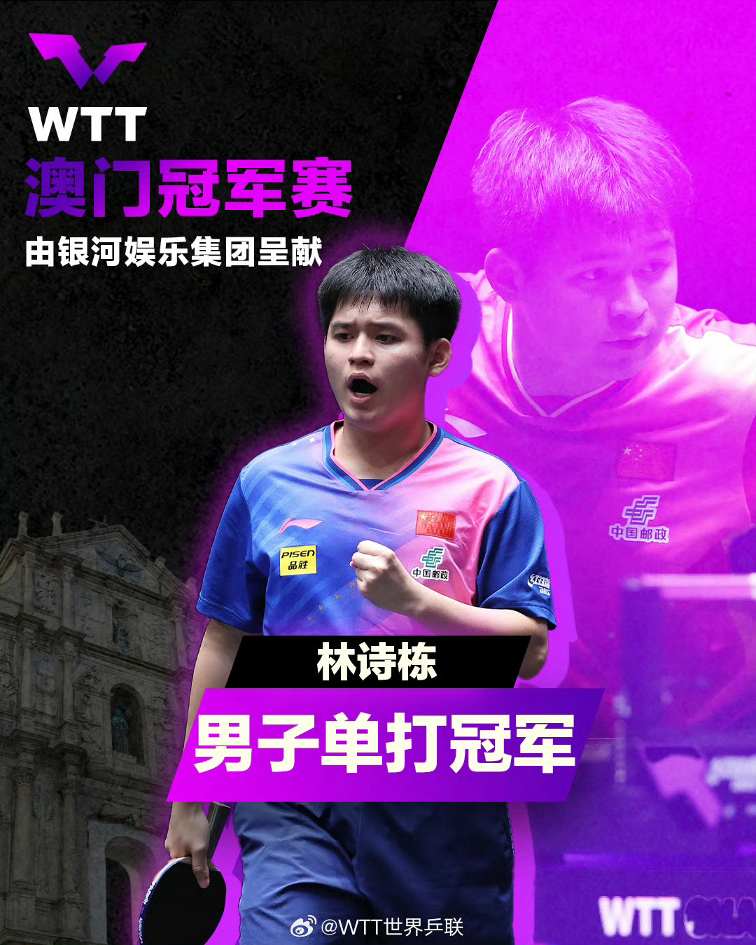 7777788888澳门王中王2024年,10个最佳精选_45.65.48林诗栋