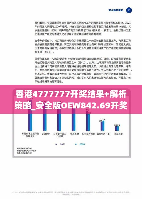 4777777最快香港开码,综合计划含义_3.23.65贾玲