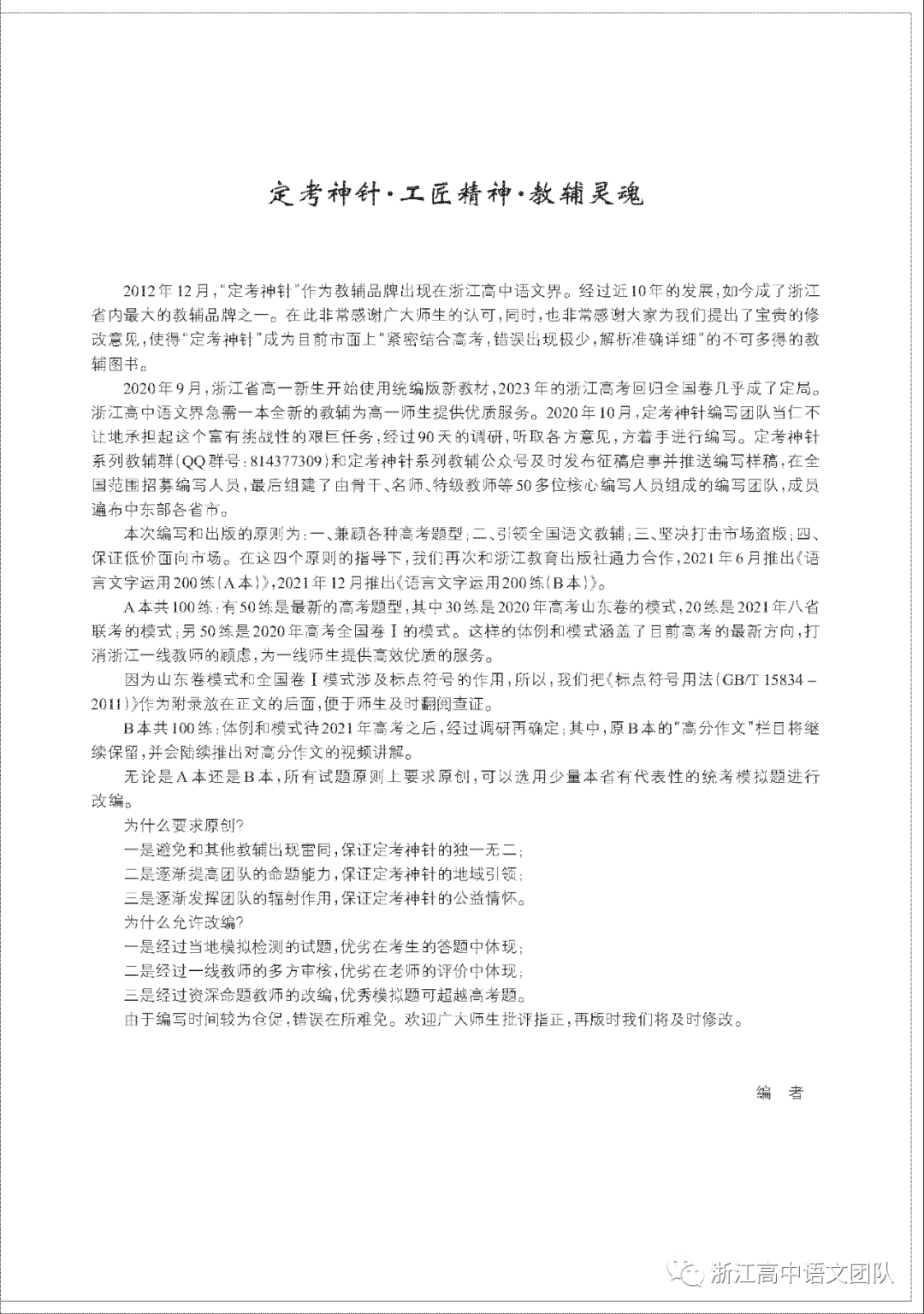 “澳新免费资料大全新版本，轻工技术与工程领域必备_先天OKY158.31”