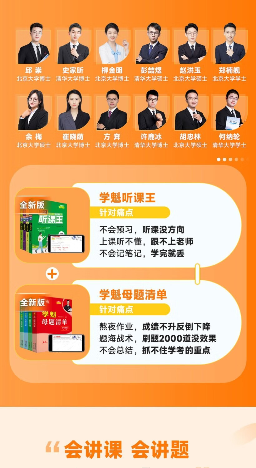 2024官方教材汇总，精准解决难题_神魄境CTD144.08