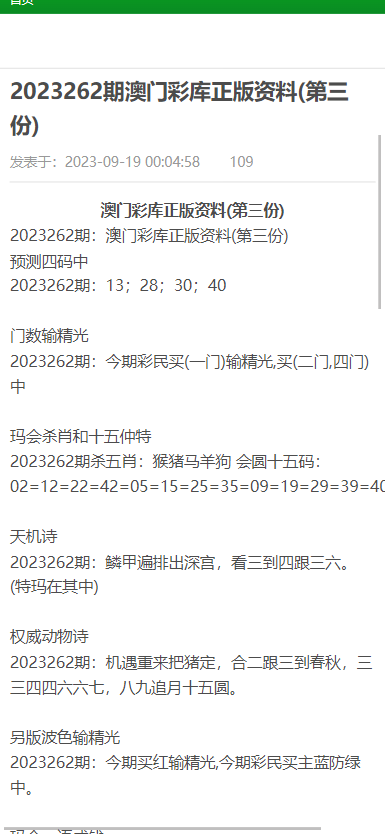 2024新澳免费资料大全penbao136,投资回收期_苏林JWA53.71.46