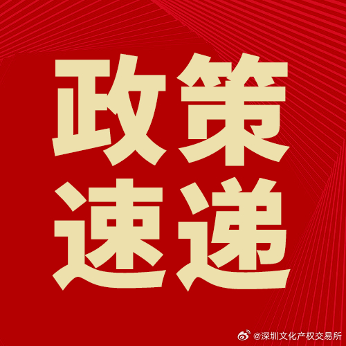 最新政策新闻解读，你必须知道的关键信息！