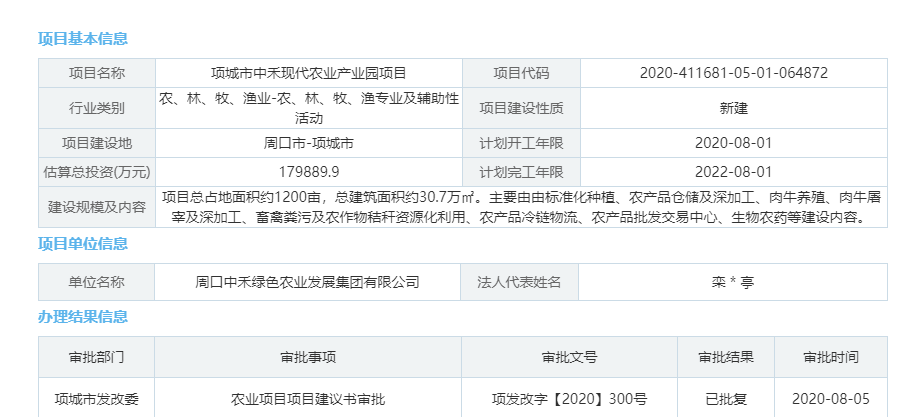 香港二四六开奖预测：交通运输工程领域，肉仙LZA667.8揭晓