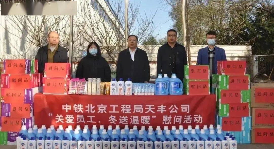 中铁最新动态，温馨旅程的最新播报