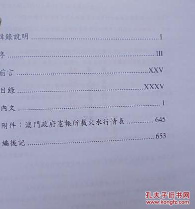 澳门内部资料独家提供,澳门内部资料独家泄露,灵活性方案实施评估_珍藏集2.647