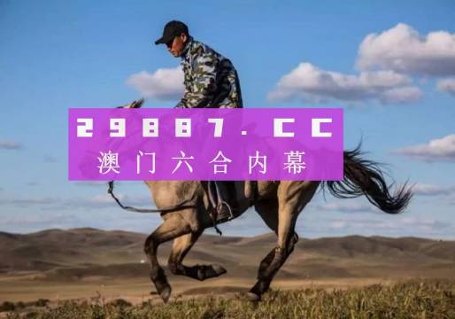 2024年新澳门马会传真资料全库,实际执行解答落实_进阶版92.816
