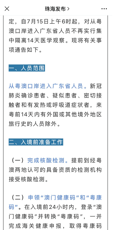 新澳门彩天天开奖资料一,洞悉解答解释落实_学院品78.504