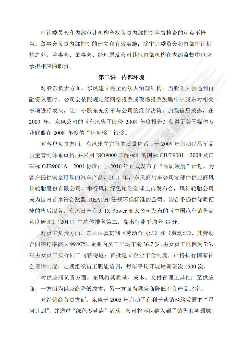 澳门内部最准资料澳门,总结落实解答解释_同步款57.473