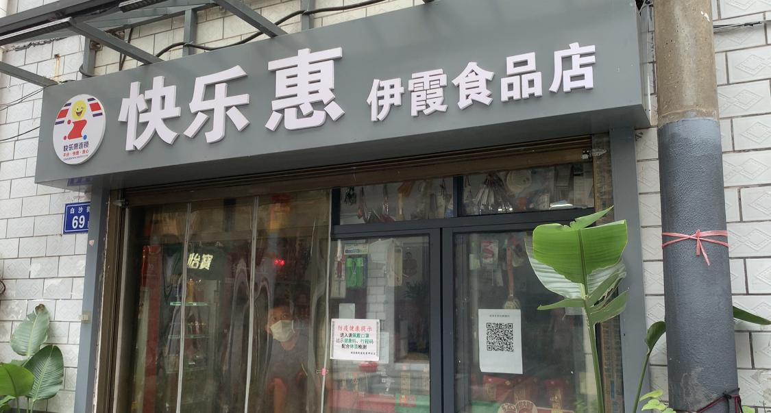 探索隐藏特色小店，2017最新版分组小巷惊喜之旅