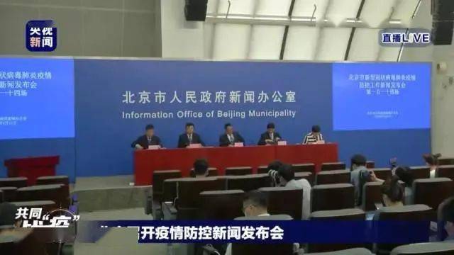 北京二次感染最新动态报道