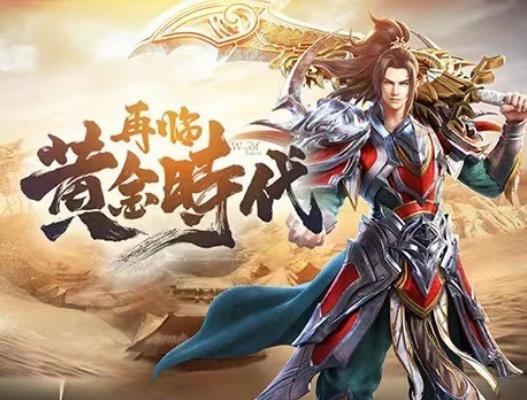 引领时代变革，最新传奇辅助横空出世