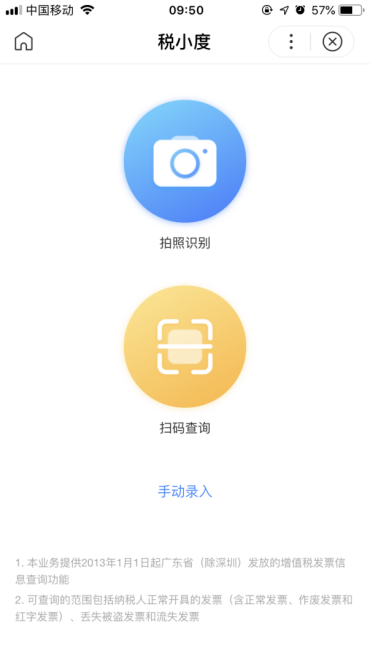 最新工资扣税标准，科技引领智能税务时代来临