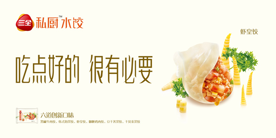 三全食品最新动态，美食盛宴与友情的温馨邂逅