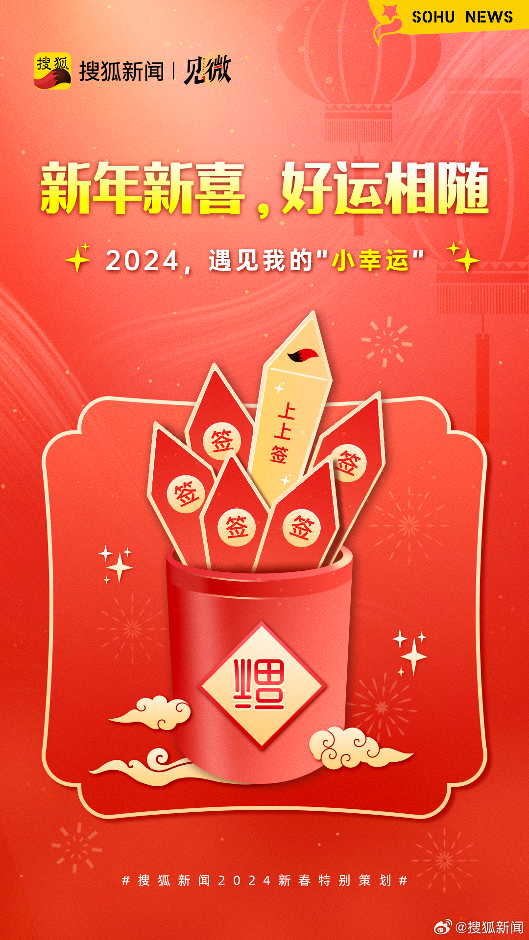 “2024澳门天天好运相随，详尽解析准确信息_和谐版YWU305.52”