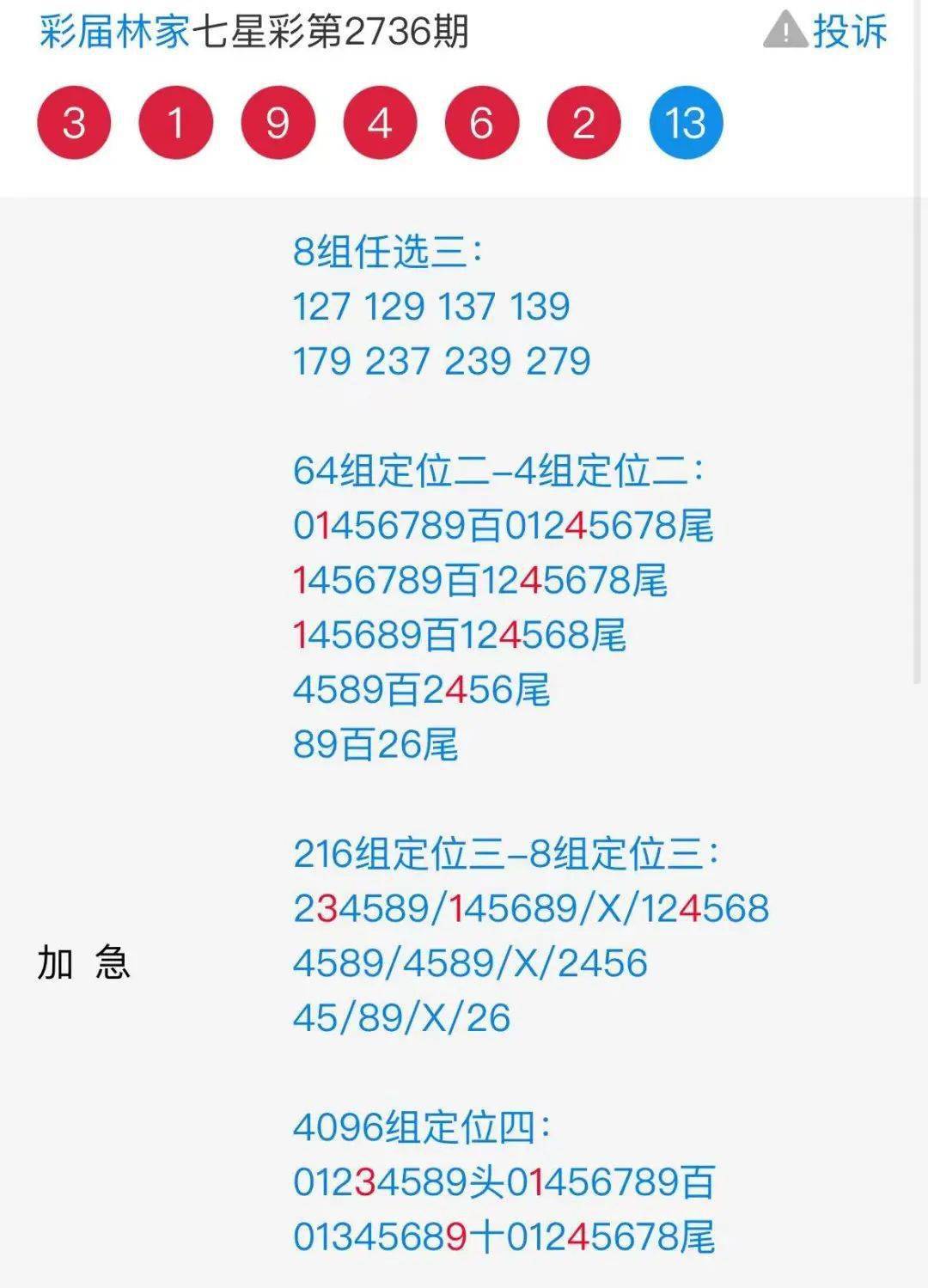 香港二四六开奖资料汇总：微厂一稳固计划推进，WJD68.560薪火传承版