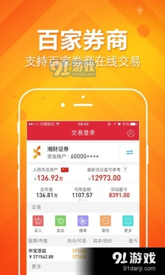 EJY848.77尊享版7777788888管家婆精准版游戏攻略：深度解析安全策略