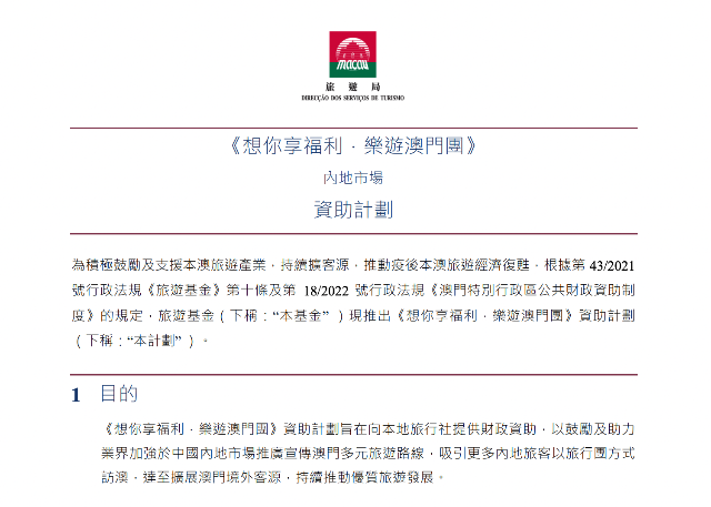 澳门旅游团精准免费攻略大全及安全评估方案_专用版QVE147.76
