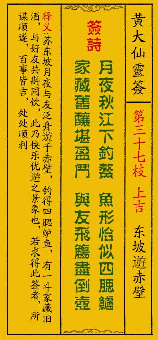 香港黄大仙综合资料大全揭示命运秘密与运势解析_智慧导航2023