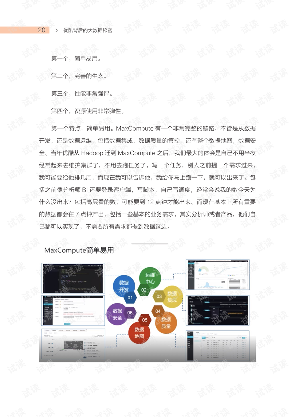 香港正版资料大全全年免费，详尽数据解读与实践指导——传统版GPL40.36