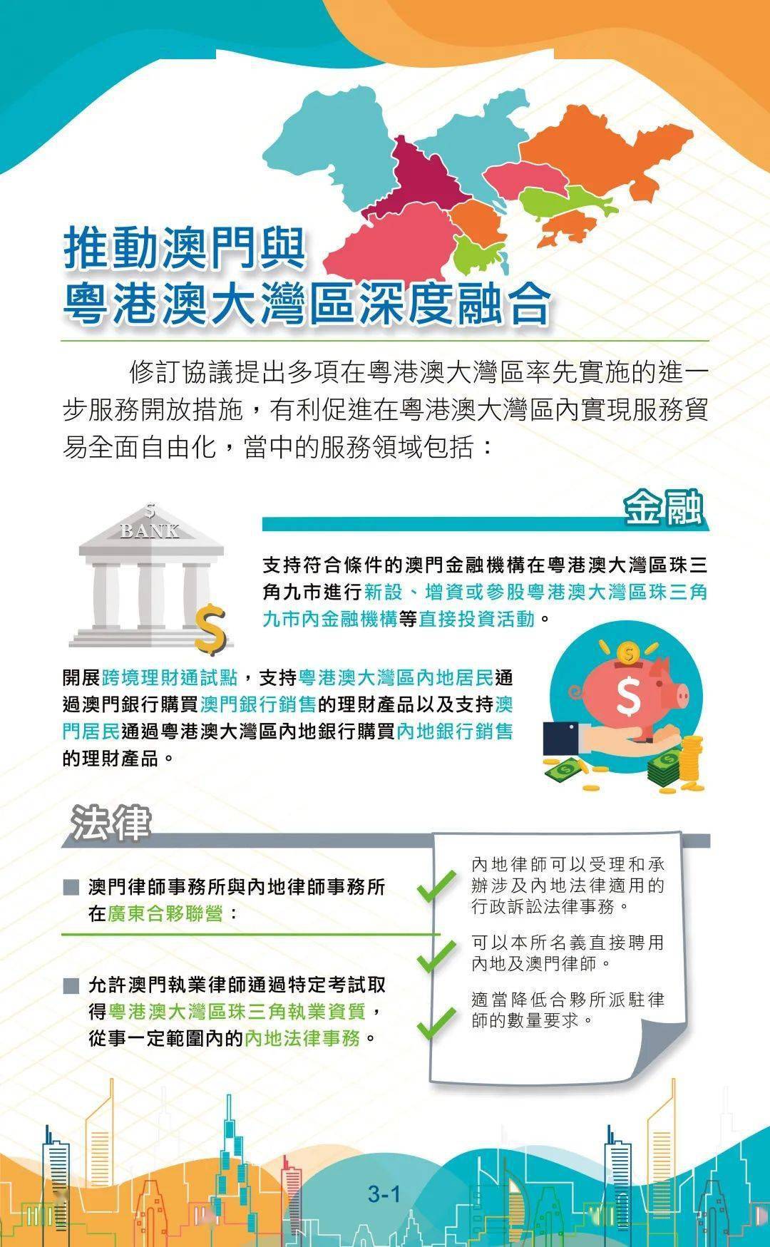 新澳好彩免费资料大全深度解析热门策略秘籍_助你高效获利