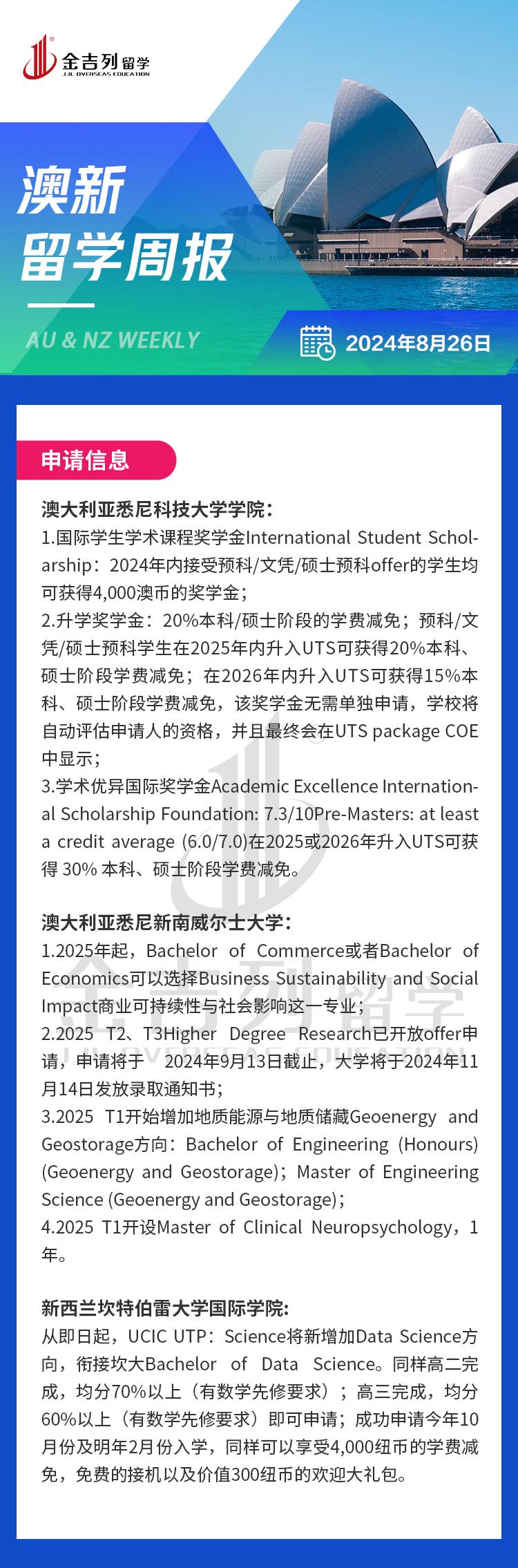 2024澳新最速资讯汇总，电子科技_VRI68.931桌面版