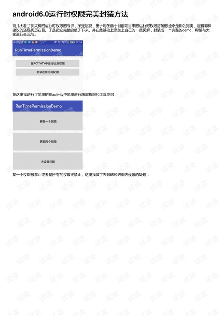 7777788888精准管家婆全准，快速执行方案解答_超值版76.73.62