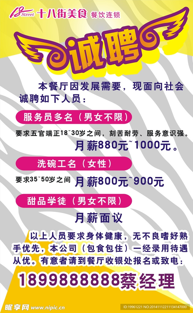 大同市最新招聘信息揭秘，小巷特色小店招聘动态大解密