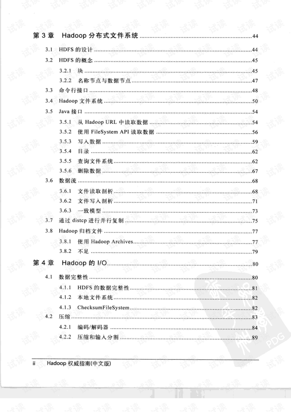新澳2024大全正版免费资料权威指南全面解析_资讯先锋123