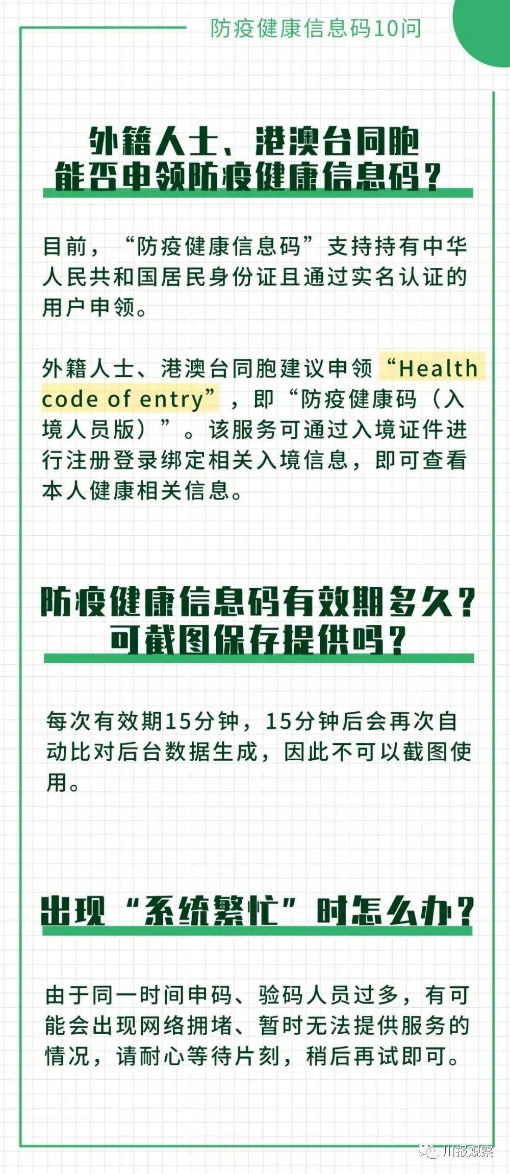 澳门一码一肖一待一中广东,状态解答解释落实_VE版14.035
