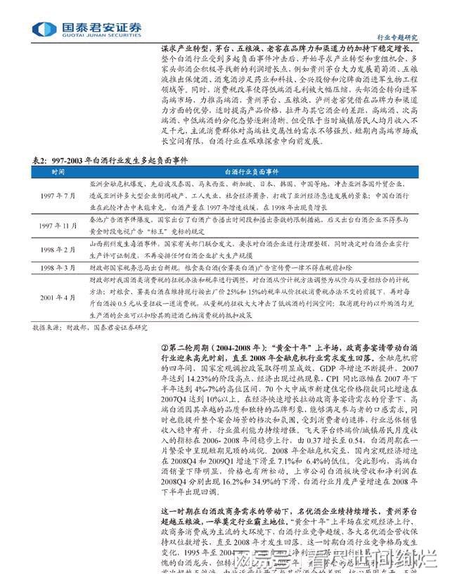 全新澳资宝典免费分享，深入解析研究要义_JTI704.16版