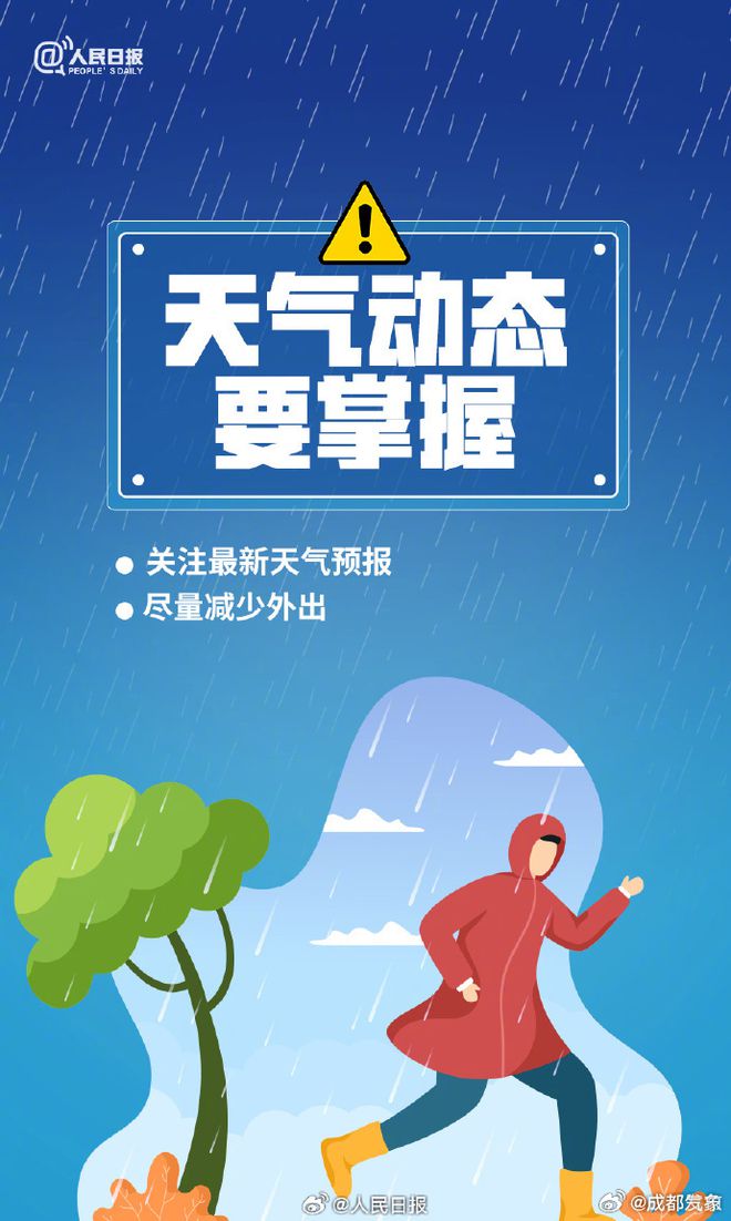 济南市天气预报最新，温馨天气故事揭晓