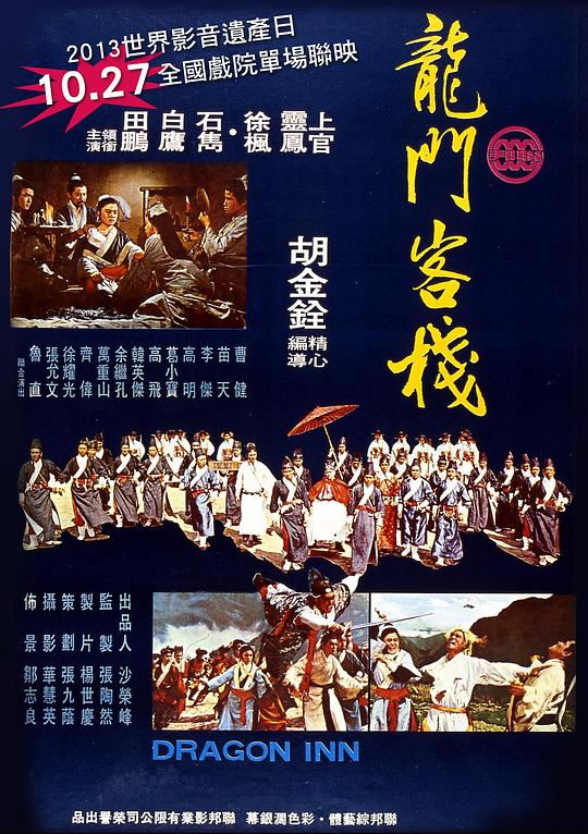 澳门最精准正最精准龙门客栈，适用设计解析策略_扩展版34.8.75
