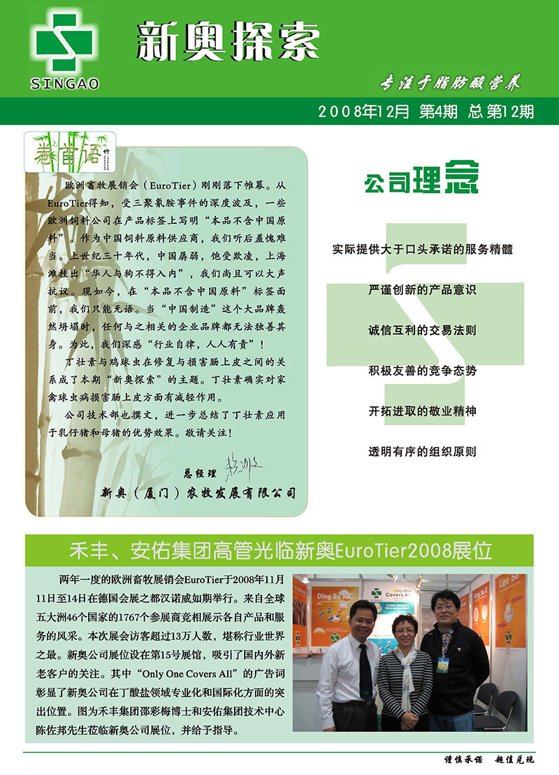 新澳精准资料内部资料,农业资源与环境_炼皮境OFY951.69