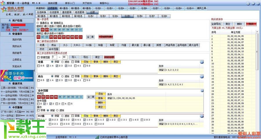 2024天天彩资料宝典免费600，专业剖析详述_RSO68.311极速版