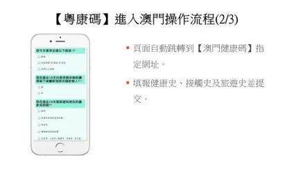 广东八二站澳门传真，实时解析与处理_RNJ68.488原版