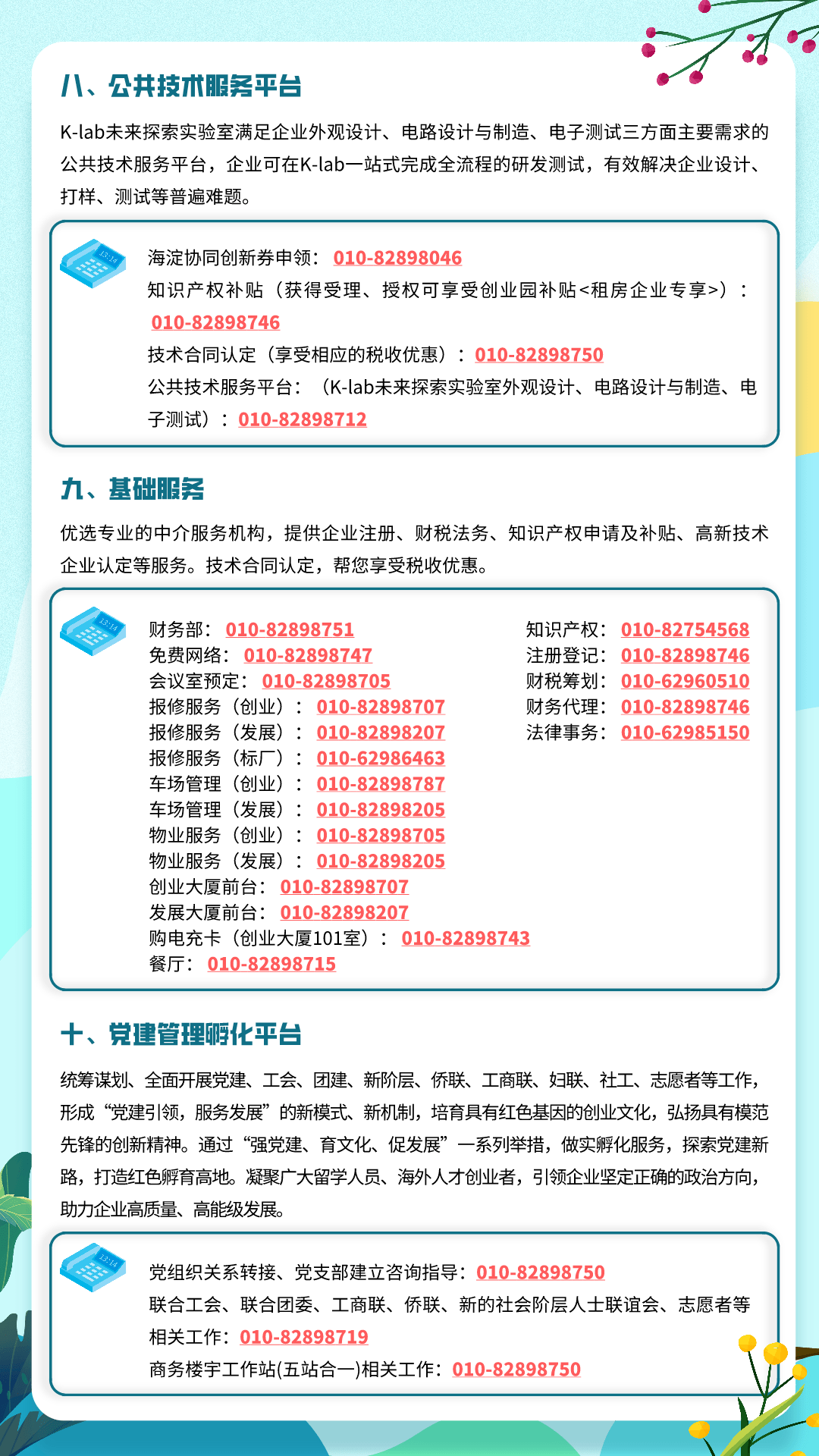 新奥资料免费精准新奥生肖卡,功率解答解释落实_Pixel14.104
