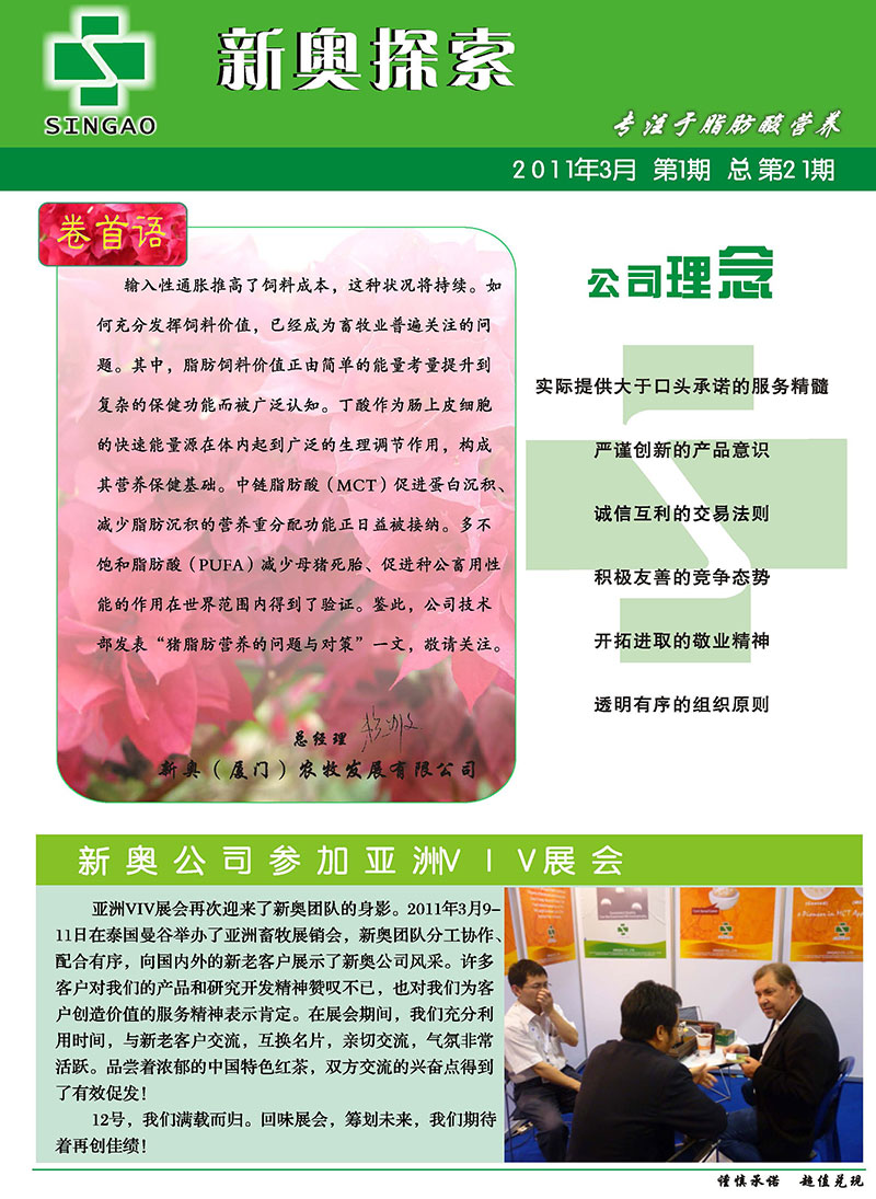 第3620页