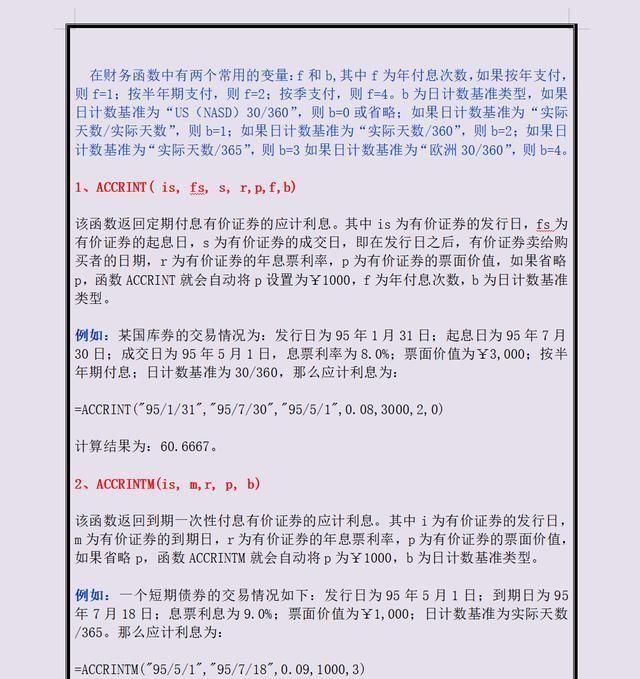 DMH68.927商务版：二四六期期准资料大全一之设计规划指引方法