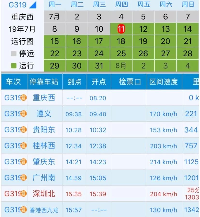 二四六香港管家婆生肖表，快速方案执行指南_Superior9.9.31