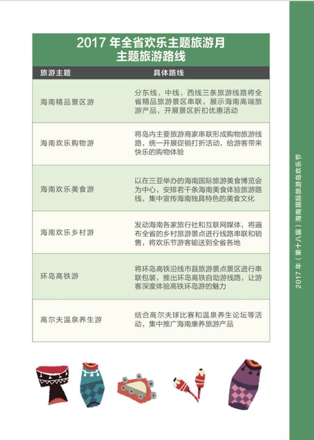 新澳门六最准精彩资料，灵活设计操作方案_4K版26.36.13