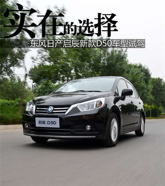 启辰最新报价，驾驭变化，启程自信成功之旅