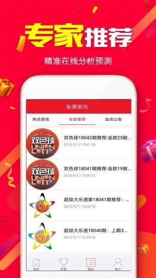 2024新奥门天天开奖，图库精选答疑_时尚版LQX483.34