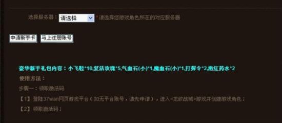 黑域最新版使用指南，详细步骤教你完成任务及学习技能