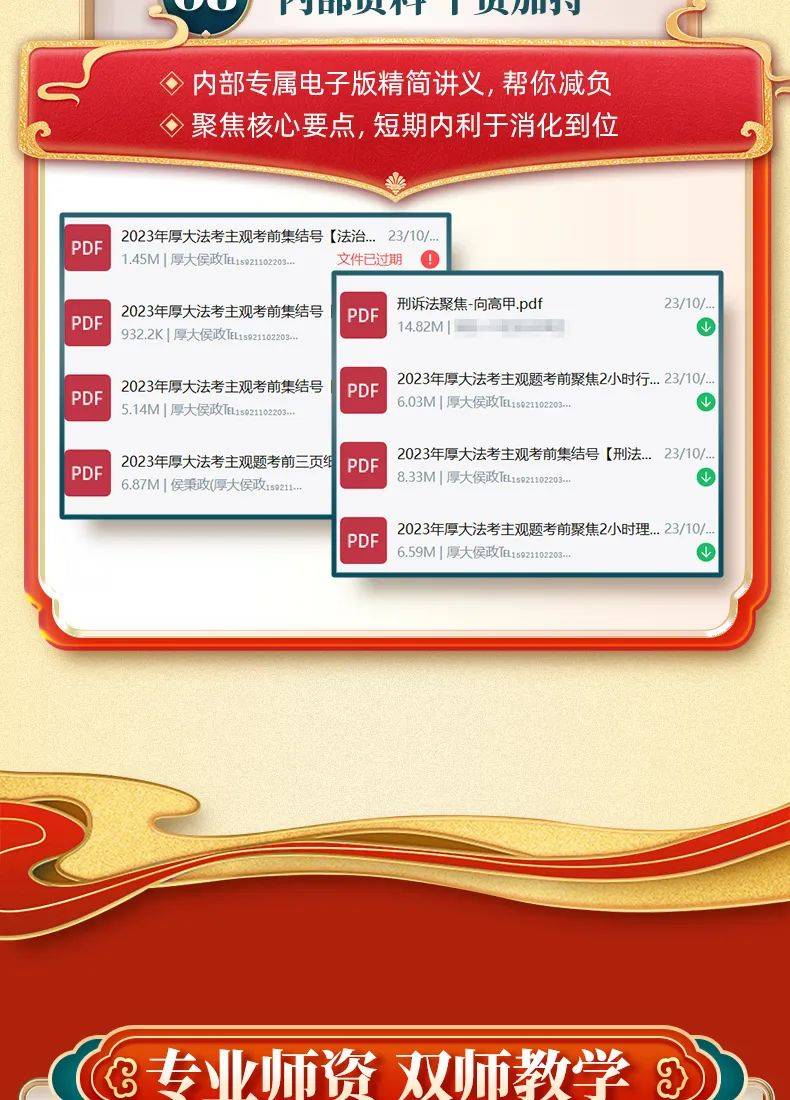 第3607页