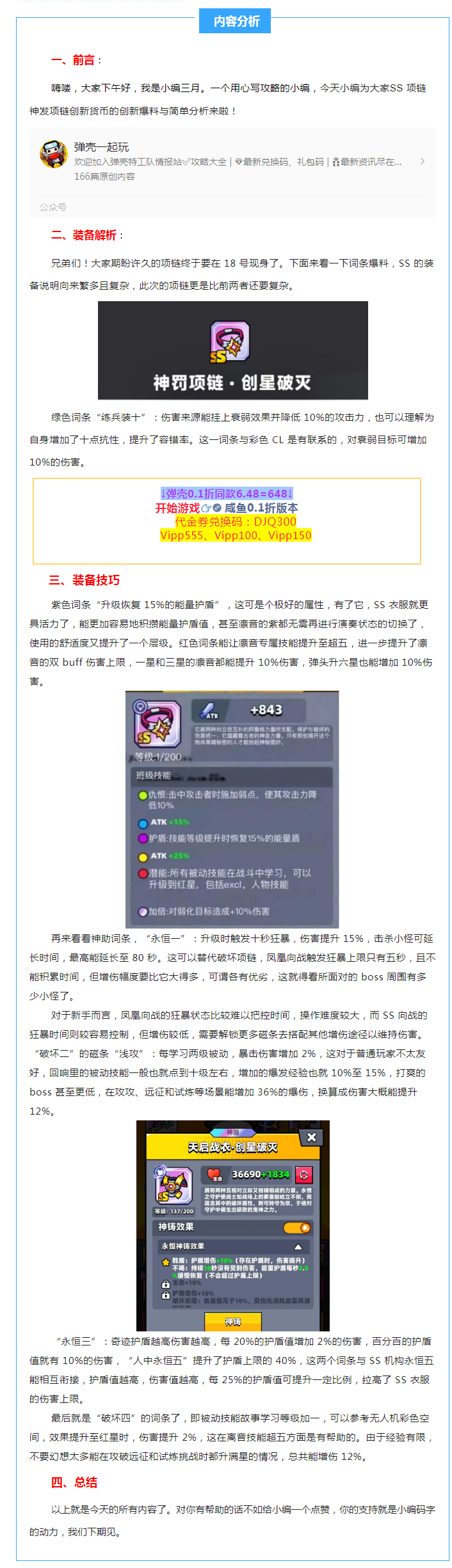 KEW68.197无限版：新澳资讯速递解析解读