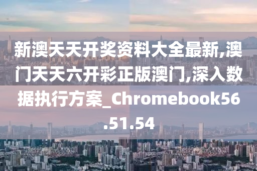 新澳天天开奖资料，一键下载安装，SAQ68.977灵动版快速响应