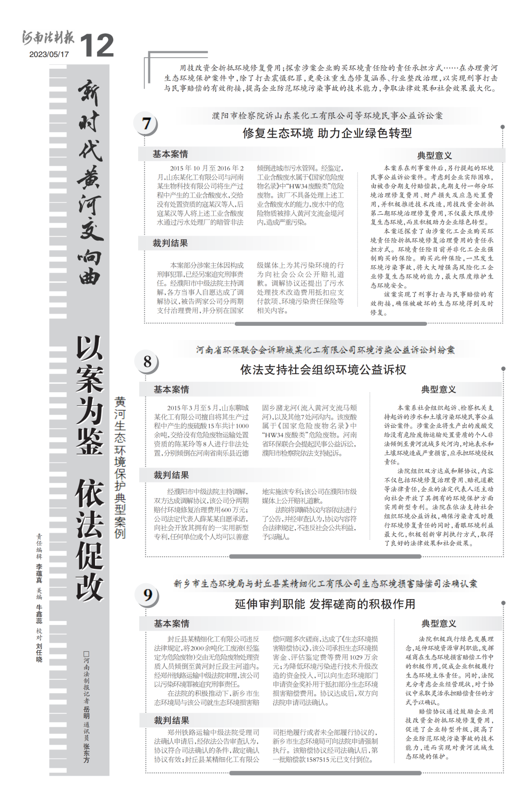 第3601页